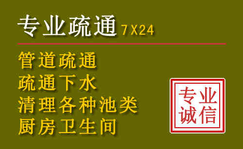 张家口污水池清理抽污案例