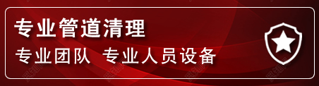 张家口管道疏通电话
