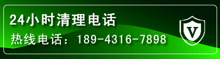 张家口疏通下水管道电话