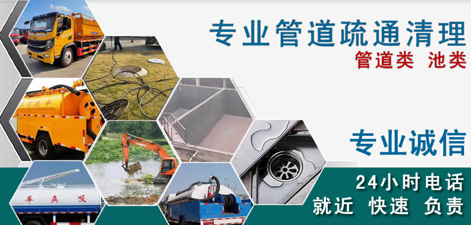 张家口下水管道清理疏通