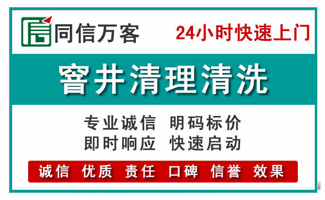 张家口窨井疏通清理