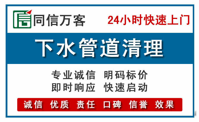 张家口下水管道疏通清理