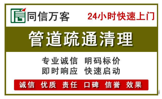 张家口管道疏通清理